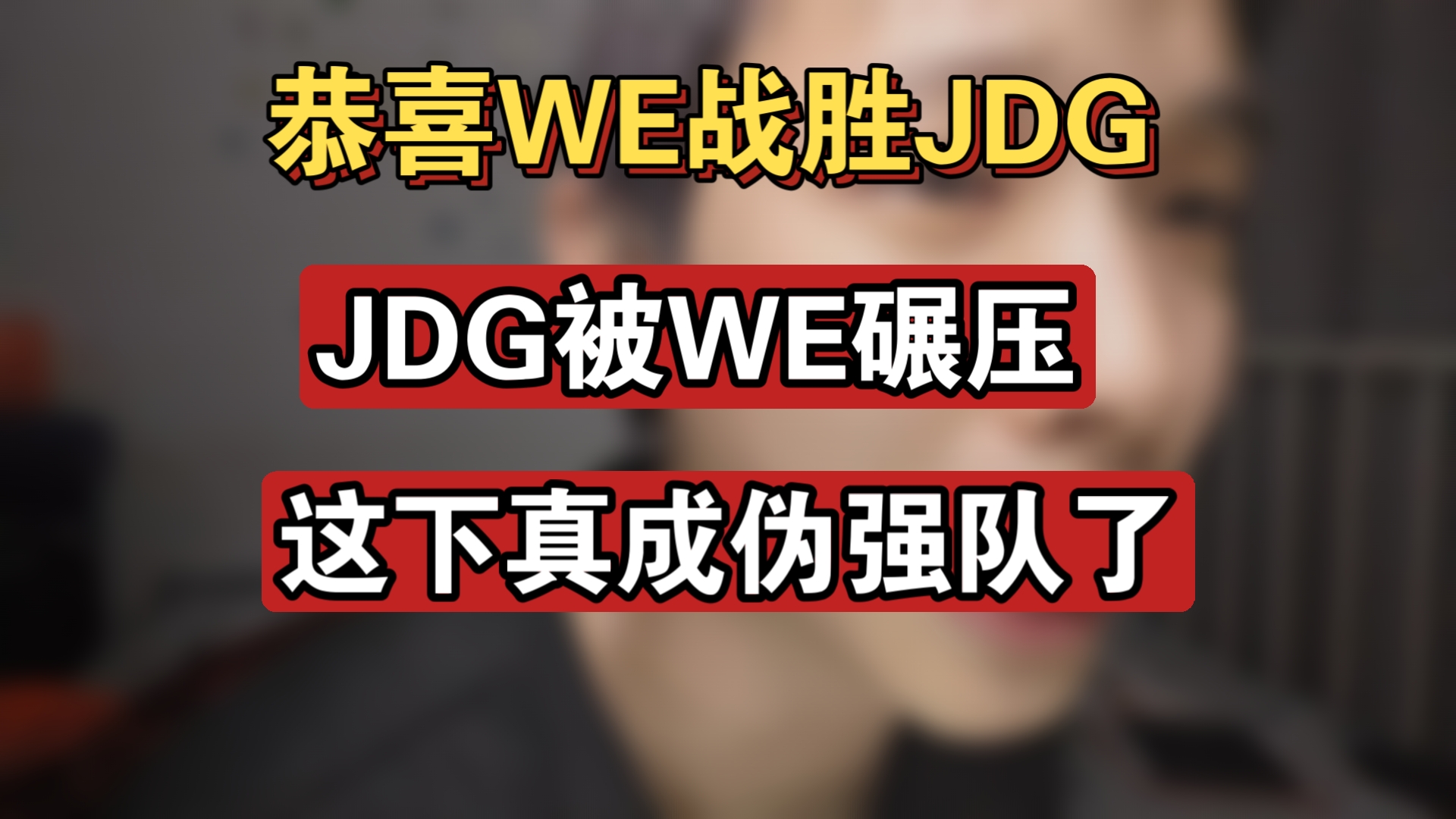 开云体育入口-包含TL碾压JDG,BDD打破历史纪录的词条