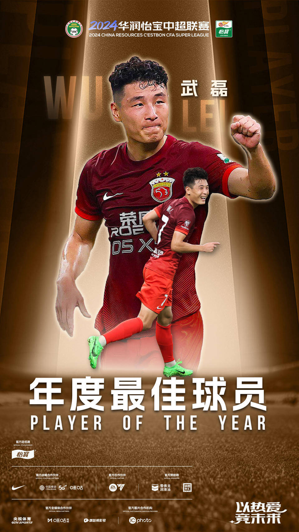 关于武磊进球力挺，中超外援表现亮眼的信息