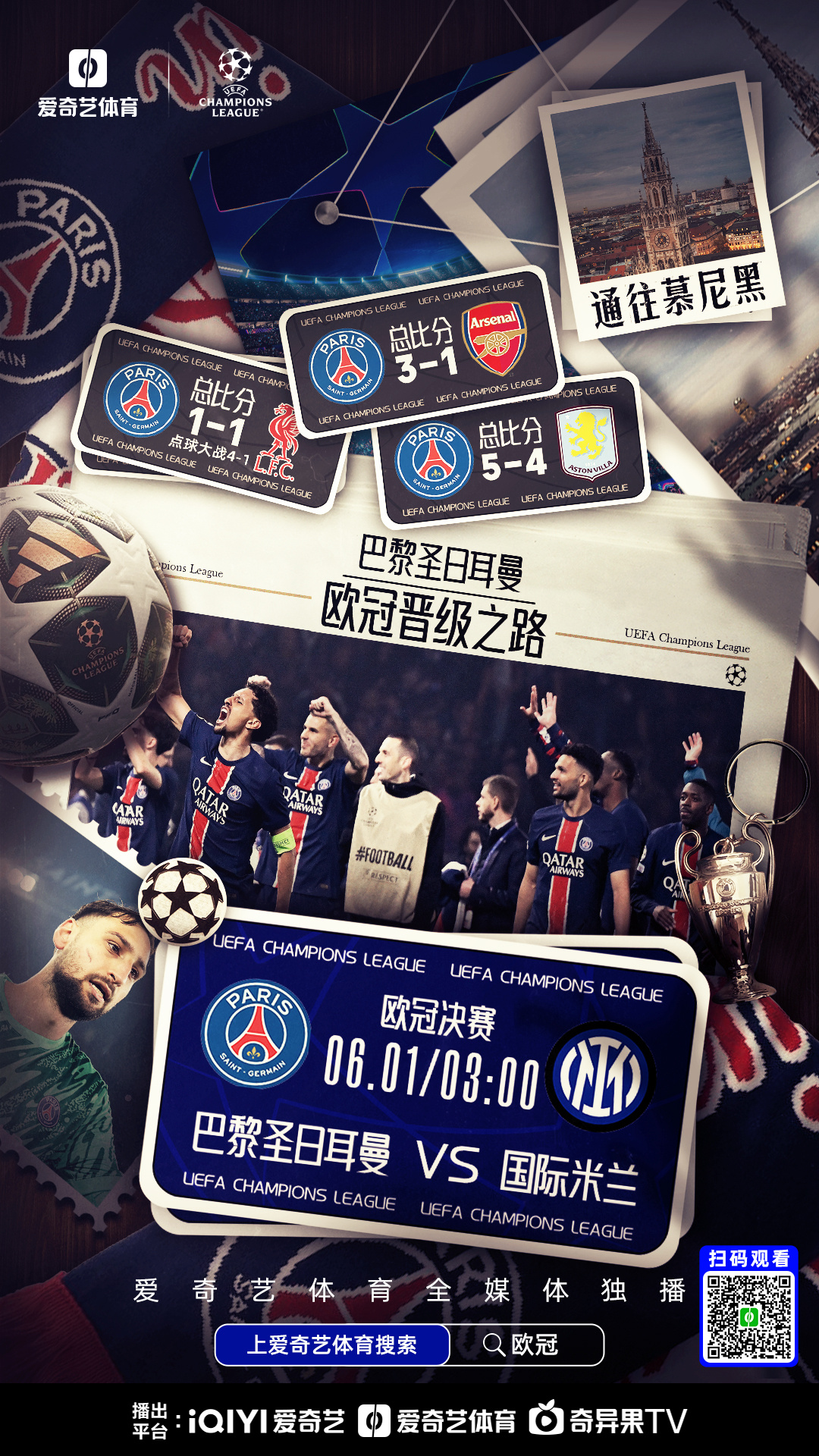 包含巴黎圣日耳曼客场逆转，夺取关键3分的词条