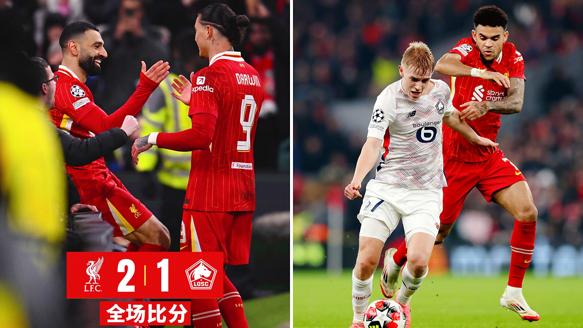 开云体育下载-关于利物浦再胜一仗,欧冠卫冕之路出现曙光?的信息